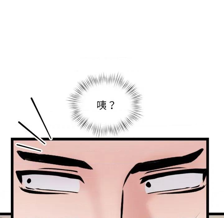 犬神的游戏 犬神的游戏-犬神的游戏 第8话 第128页