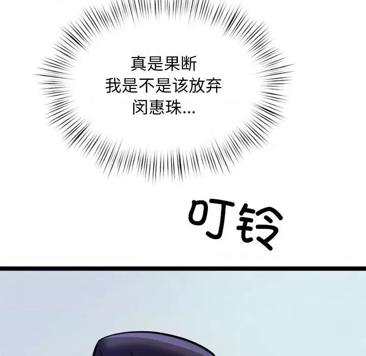 犬神的游戏 犬神的游戏-犬神的游戏 第8话 第131页