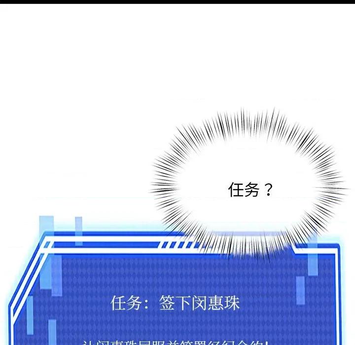 犬神的游戏 犬神的游戏-犬神的游戏 第8话 第134页