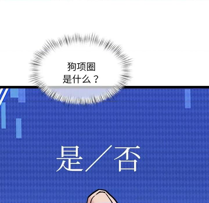 犬神的游戏 犬神的游戏-犬神的游戏 第8话 第136页