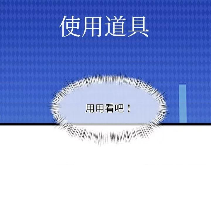 犬神的游戏 犬神的游戏-犬神的游戏 第8话 第138页