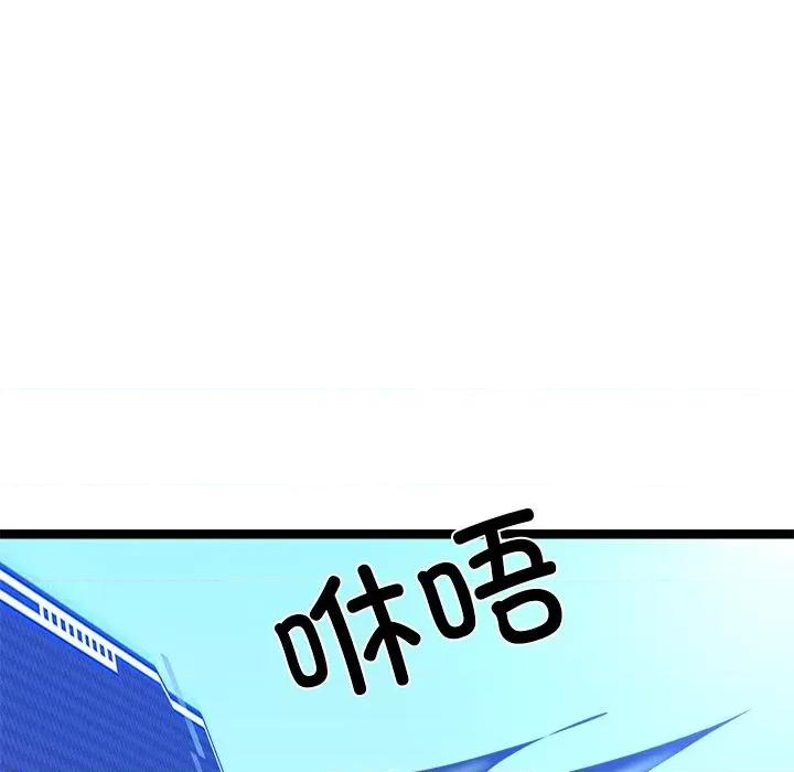 犬神的游戏 犬神的游戏-犬神的游戏 第8话 第139页