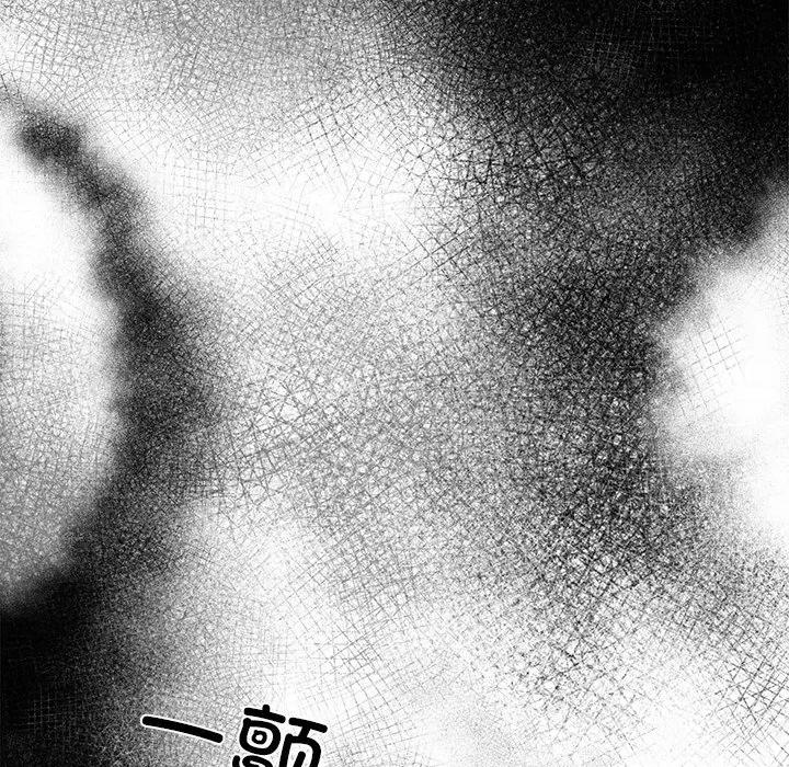 犬神的游戏 犬神的游戏-犬神的游戏 第8话 第141页