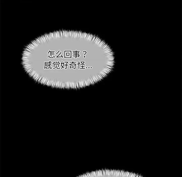 犬神的游戏 犬神的游戏-犬神的游戏 第8话 第143页