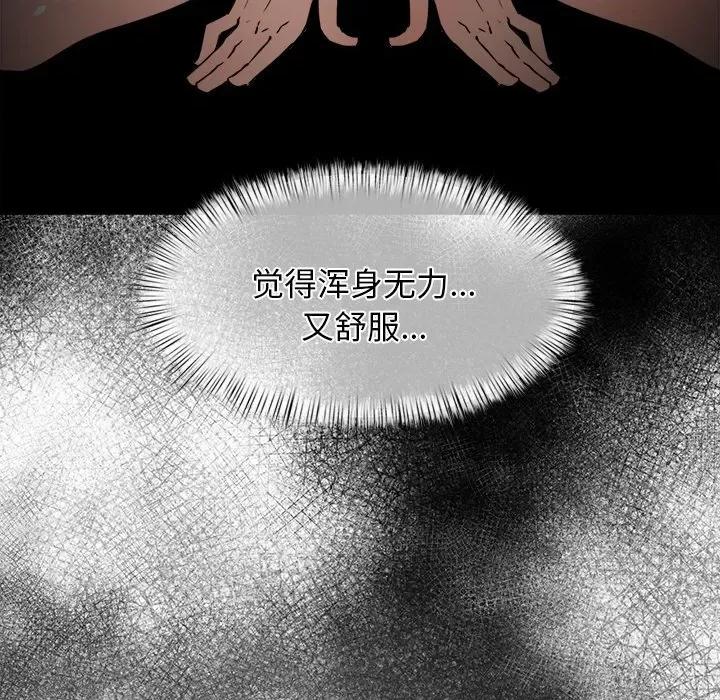 犬神的游戏 犬神的游戏-犬神的游戏 第8话 第146页