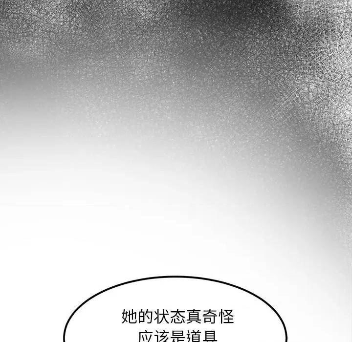 犬神的游戏 犬神的游戏-犬神的游戏 第8话 第147页