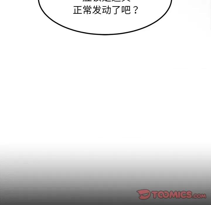 犬神的游戏 犬神的游戏-犬神的游戏 第8话 第148页
