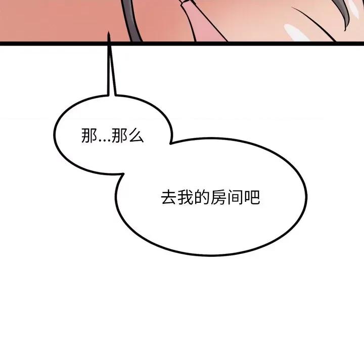 犬神的游戏 犬神的游戏-犬神的游戏 第8话 第153页