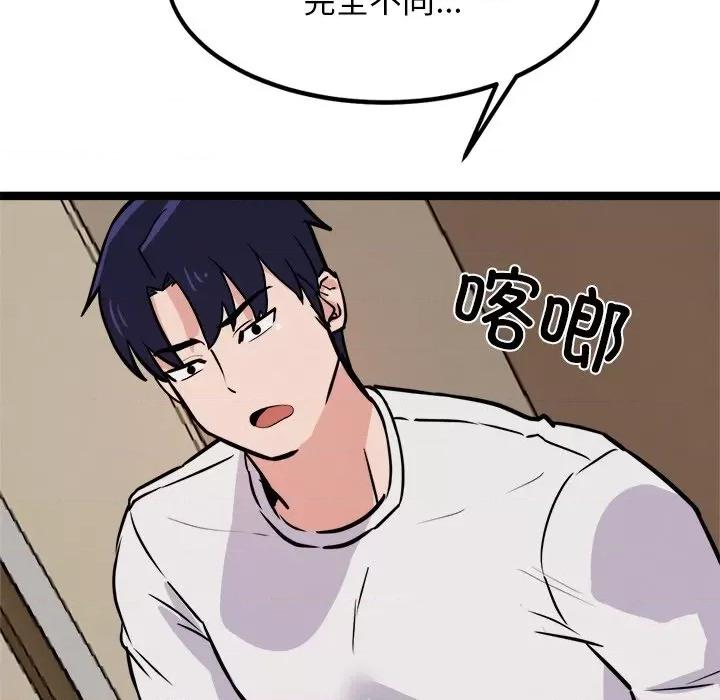 犬神的游戏 犬神的游戏-犬神的游戏 第8话 第158页