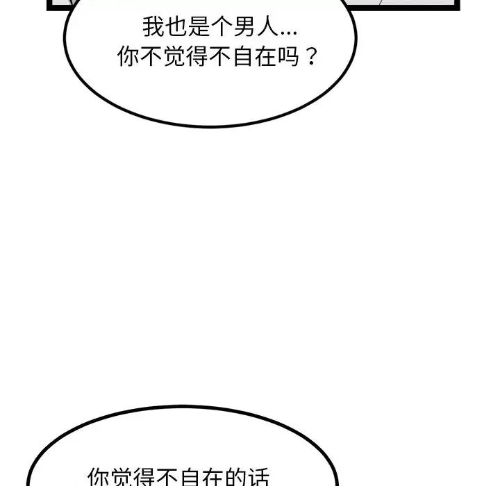 犬神的游戏 犬神的游戏-犬神的游戏 第8话 第163页