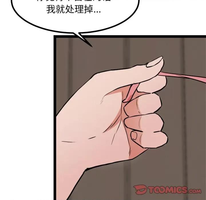 犬神的游戏 犬神的游戏-犬神的游戏 第8话 第164页