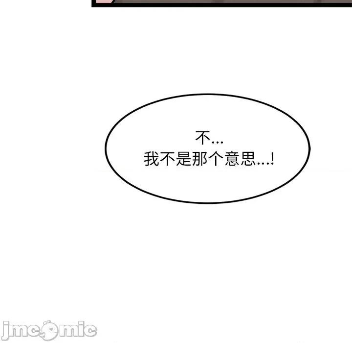 犬神的游戏 犬神的游戏-犬神的游戏 第8话 第165页