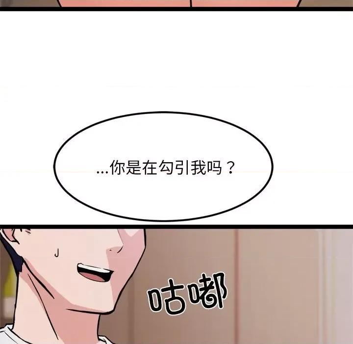 犬神的游戏 犬神的游戏-犬神的游戏 第8话 第169页