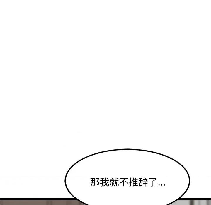 犬神的游戏 犬神的游戏-犬神的游戏 第8话 第171页