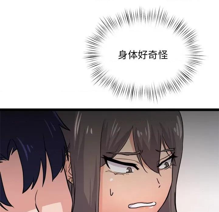 犬神的游戏 犬神的游戏-犬神的游戏 第8话 第174页