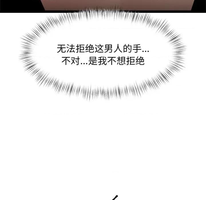 犬神的游戏 犬神的游戏-犬神的游戏 第8话 第176页