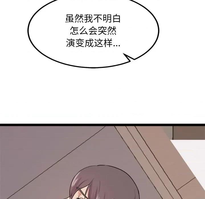 犬神的游戏 犬神的游戏-犬神的游戏 第8话 第179页