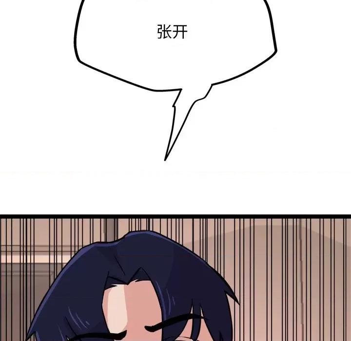 犬神的游戏 犬神的游戏-犬神的游戏 第8话 第183页