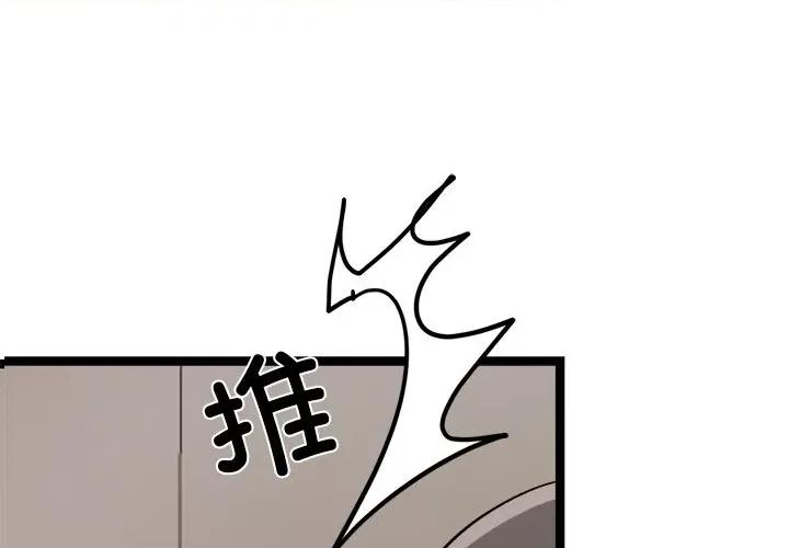 犬神的游戏 犬神的游戏-犬神的游戏 第9话 第1页