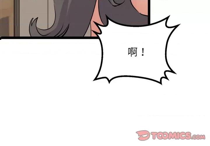 犬神的游戏 犬神的游戏-犬神的游戏 第9话 第3页