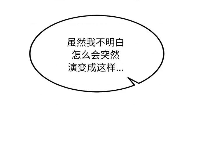 犬神的游戏 犬神的游戏-犬神的游戏 第9话 第4页