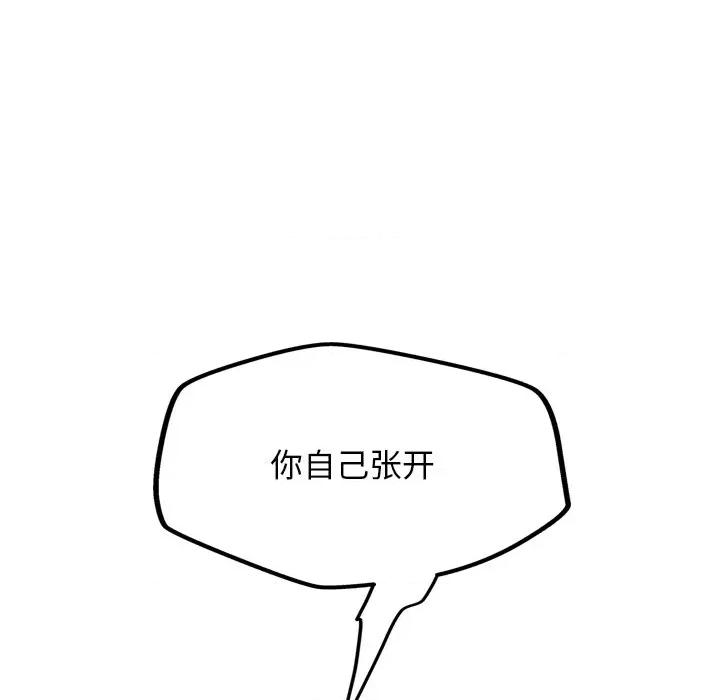 犬神的游戏 犬神的游戏-犬神的游戏 第9话 第8页