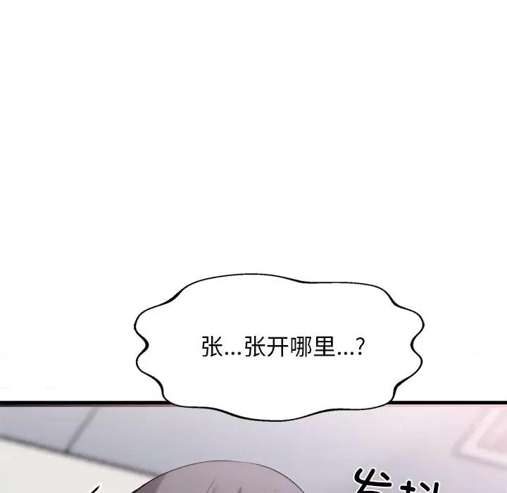 犬神的游戏 犬神的游戏-犬神的游戏 第9话 第13页