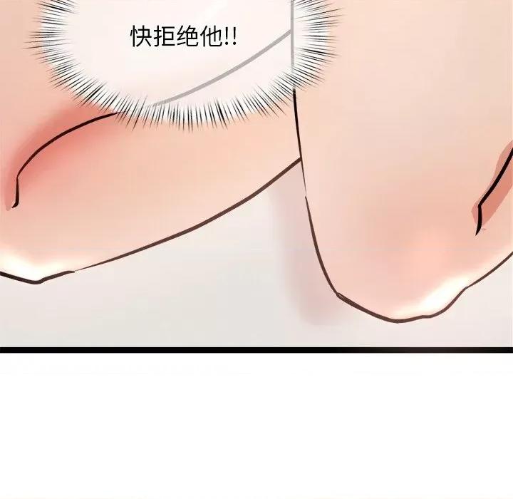 犬神的游戏 犬神的游戏-犬神的游戏 第9话 第16页