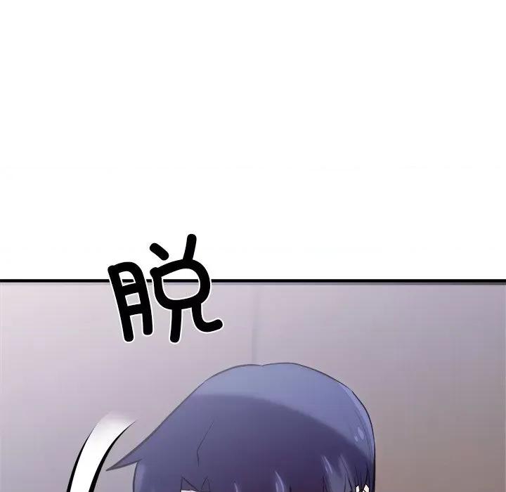 犬神的游戏 犬神的游戏-犬神的游戏 第9话 第17页