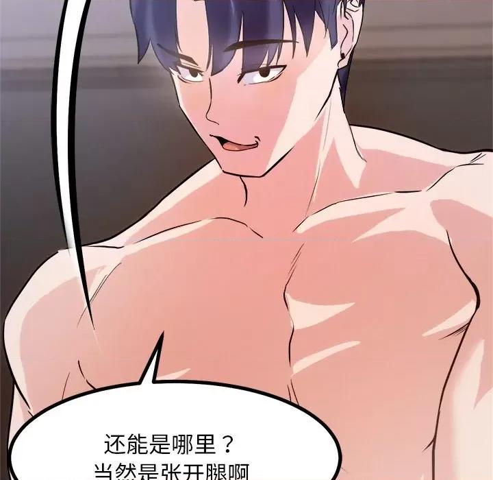 犬神的游戏 犬神的游戏-犬神的游戏 第9话 第18页