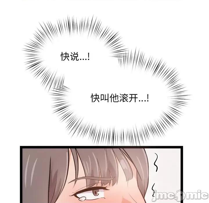 犬神的游戏 犬神的游戏-犬神的游戏 第9话 第20页