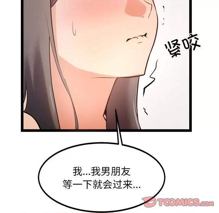 犬神的游戏 犬神的游戏-犬神的游戏 第9话 第21页