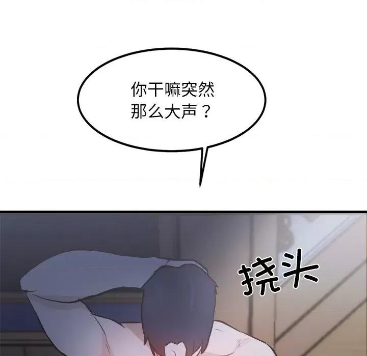 犬神的游戏 犬神的游戏-犬神的游戏 第9话 第31页