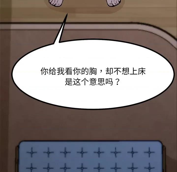 犬神的游戏 犬神的游戏-犬神的游戏 第9话 第33页
