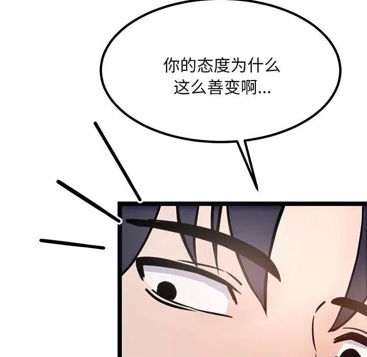 犬神的游戏 犬神的游戏-犬神的游戏 第9话 第37页