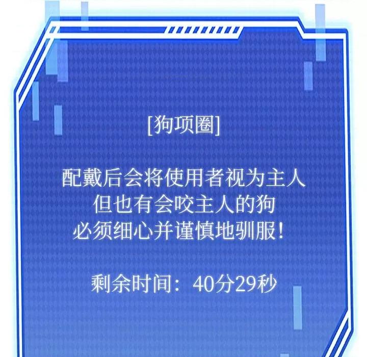 犬神的游戏 犬神的游戏-犬神的游戏 第9话 第41页