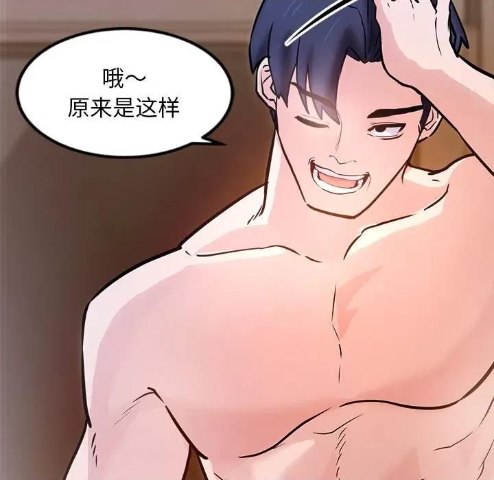犬神的游戏 犬神的游戏-犬神的游戏 第9话 第43页