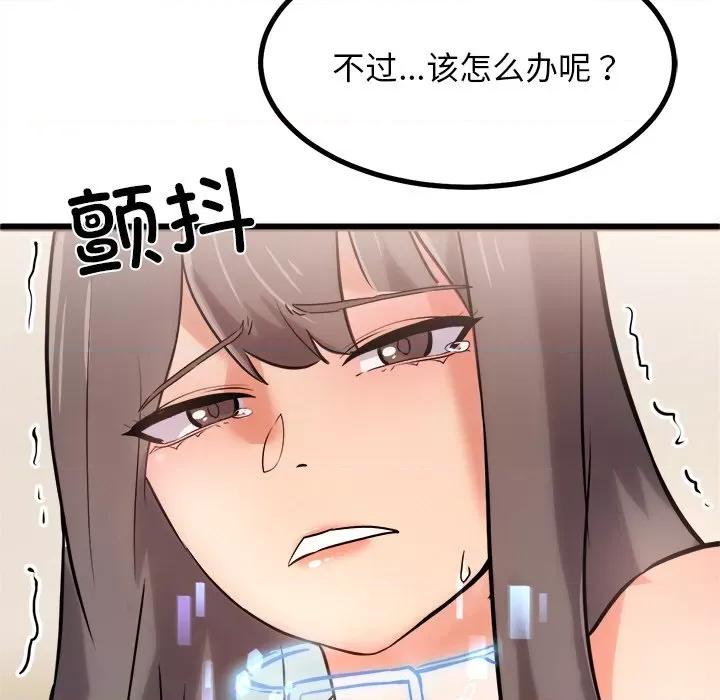 犬神的游戏 犬神的游戏-犬神的游戏 第9话 第46页