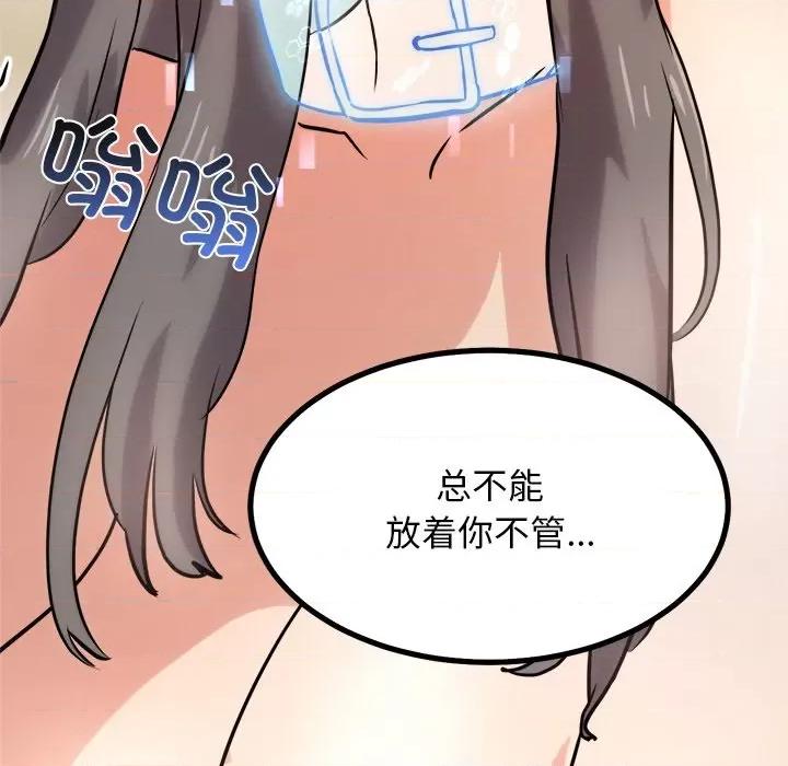 犬神的游戏 犬神的游戏-犬神的游戏 第9话 第47页