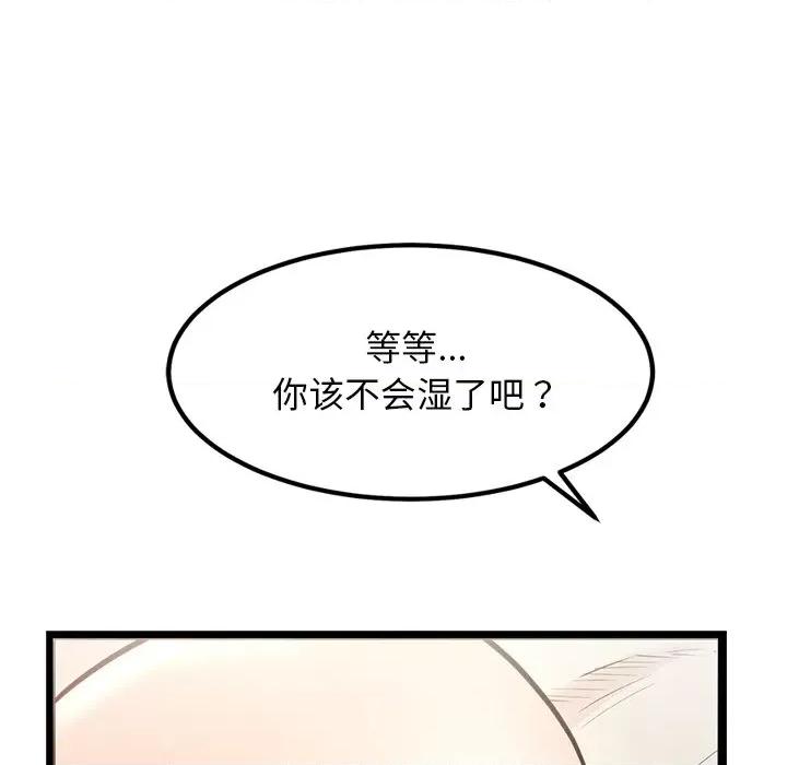犬神的游戏 犬神的游戏-犬神的游戏 第9话 第49页