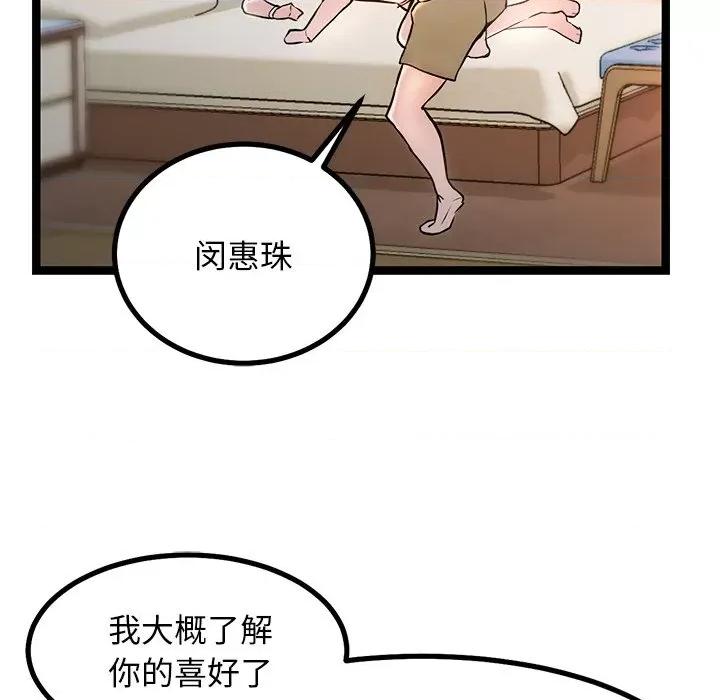 犬神的游戏 犬神的游戏-犬神的游戏 第9话 第53页