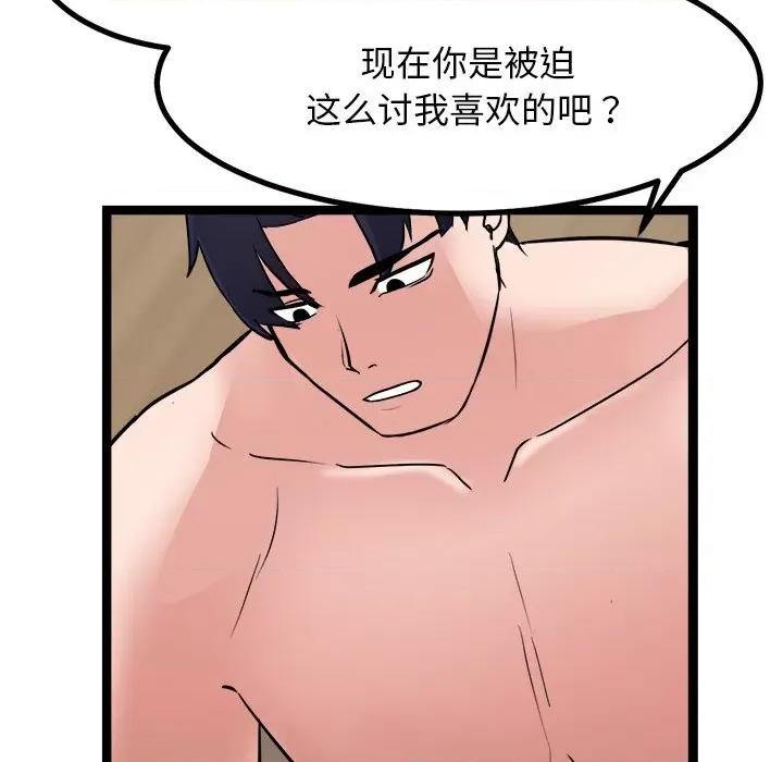犬神的游戏 犬神的游戏-犬神的游戏 第9话 第54页