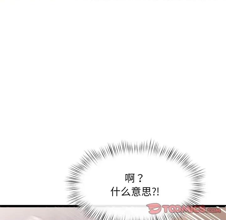 犬神的游戏 犬神的游戏-犬神的游戏 第9话 第57页