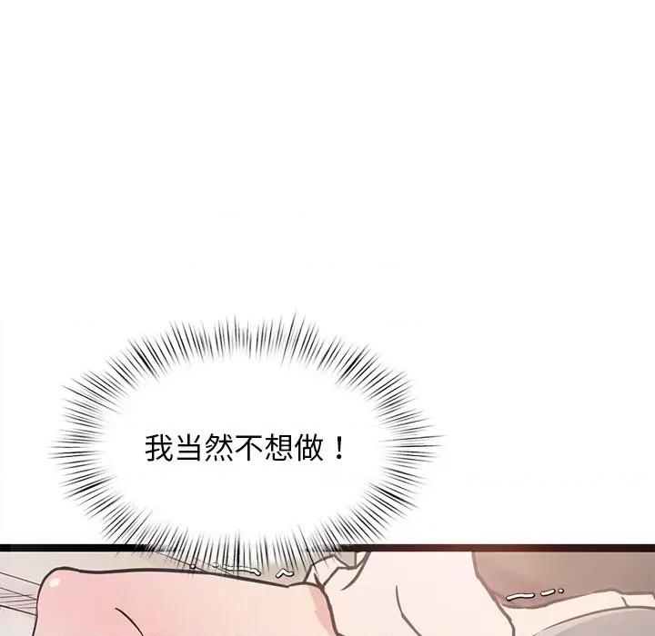 犬神的游戏 犬神的游戏-犬神的游戏 第9话 第61页
