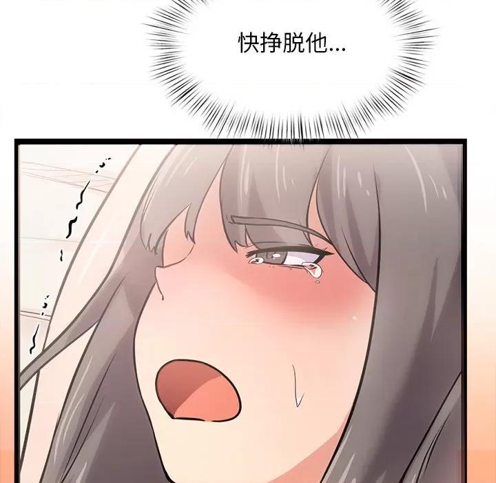 犬神的游戏 犬神的游戏-犬神的游戏 第9话 第64页
