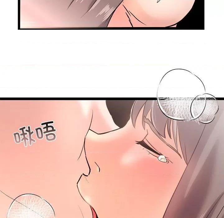 犬神的游戏 犬神的游戏-犬神的游戏 第9话 第72页