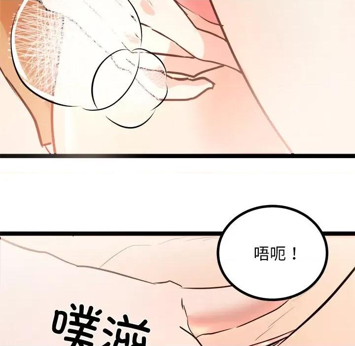 犬神的游戏 犬神的游戏-犬神的游戏 第9话 第81页