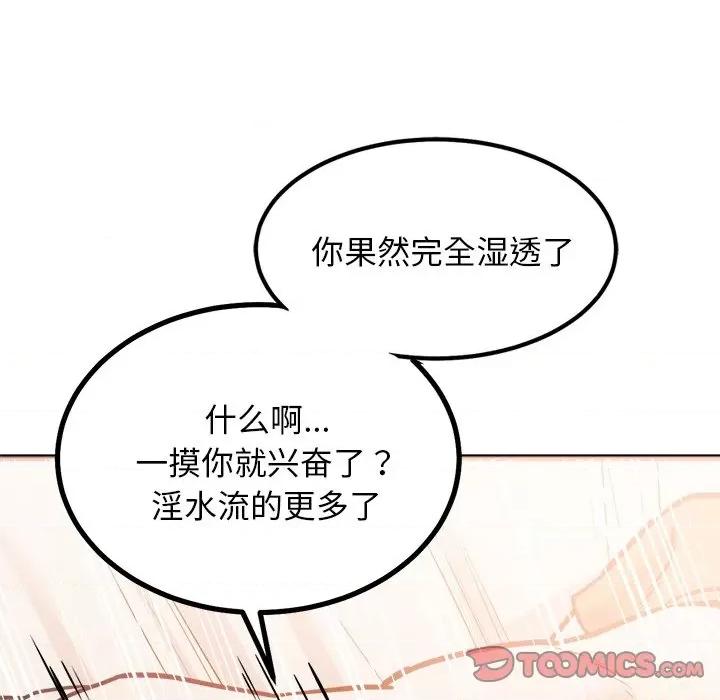 犬神的游戏 犬神的游戏-犬神的游戏 第9话 第84页