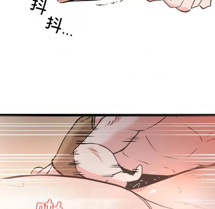 犬神的游戏 犬神的游戏-犬神的游戏 第9话 第87页