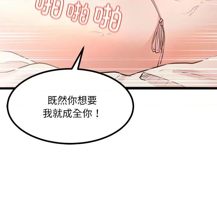 犬神的游戏 犬神的游戏-犬神的游戏 第9话 第88页